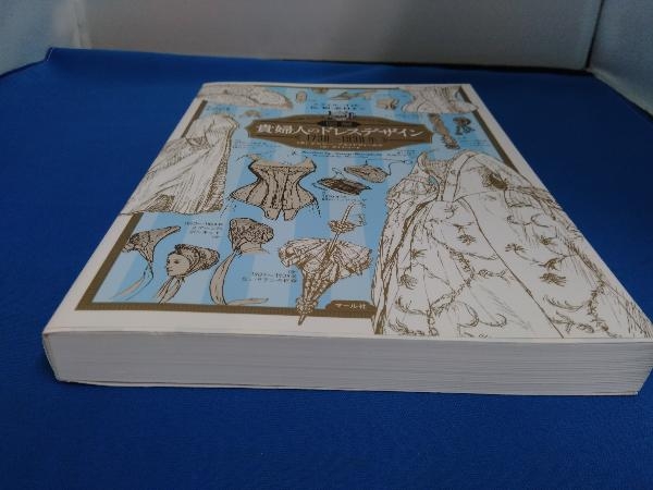 図解 貴婦人のドレスデザイン1730~1930年 ナンシー・ブラッドフィールド_画像6
