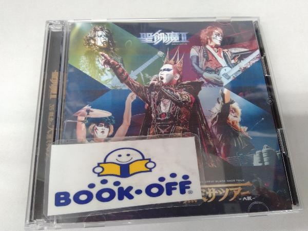 聖飢魔 CD 聖飢魔 期間再延長再集結 35++執念の大黒ミサツアー -大阪