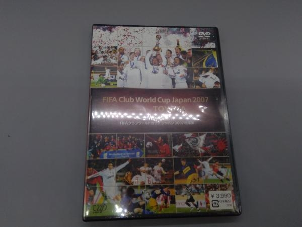 未開封品　DVD TOYOTAプレゼンツ FIFAクラブワールドカップジャパン2007 総集編_画像1
