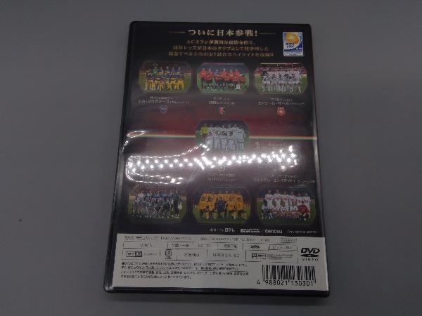 未開封品　DVD TOYOTAプレゼンツ FIFAクラブワールドカップジャパン2007 総集編_画像2