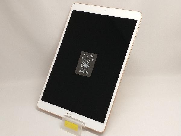 au 【SIMロックなし】MV0Q2J/A iPad Air Wi-Fi+Cellular 256GB au 【SIMロックなし】MV0Q2J/A iPad Air Wi-Fi+Cellular 256GB