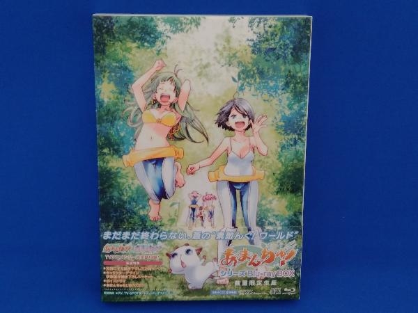 あまんちゅ！シリーズBlu-ray BOX(数量限定生産)(2Blu-ray Disc+CD)_画像1