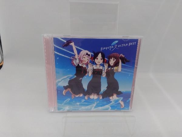 (アニメーション) CD かぐや様は告らせたい~天才たちの恋愛頭脳戦~:KAGUYA ULTRA BEST(期間生産限定盤)(Blu-ray Disc付)の画像1