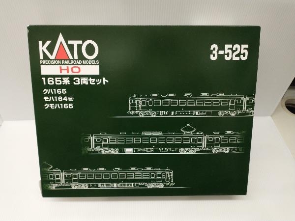 ＨＯゲージ KATO 3-525 165系 3両セット カトー