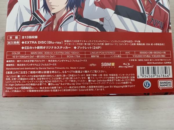 新テニスの王子様 U-17 WORLD CUP Blu-ray BOX(Blu-ray Disc)_画像8