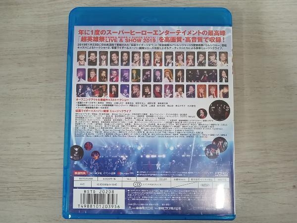 超英雄祭 KAMEN RIDER×SUPER SENTAI LIVE & SHOW 2019(Blu-ray Disc)_画像2