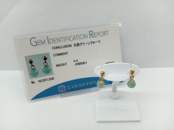 【K18】0.9g ピアス グリーンクォーツ 金 貴金属 ゴールド アクセサリー レディース 中古_画像6