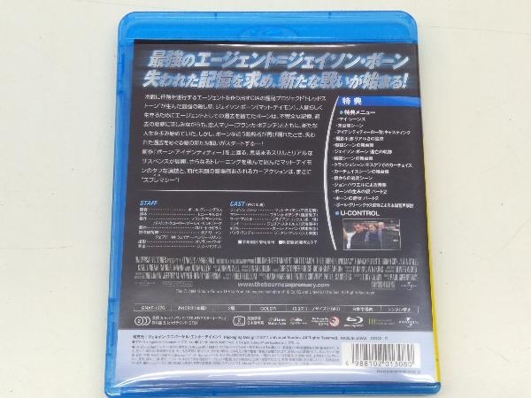ボーン・スプレマシー(Blu-ray Disc)_画像2