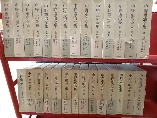 中野重治全集全28巻筑摩書房刊| JChere雅虎拍卖代购