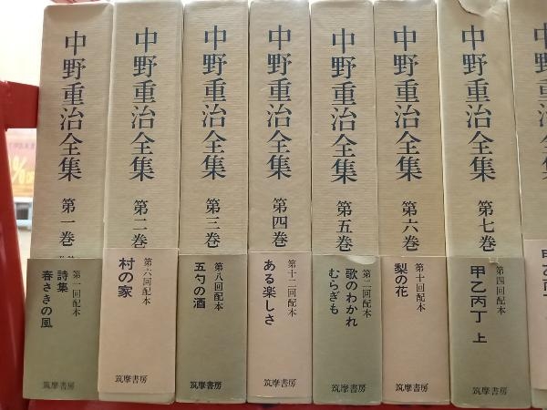 中野重治全集全28巻筑摩書房刊| JChere雅虎拍卖代购