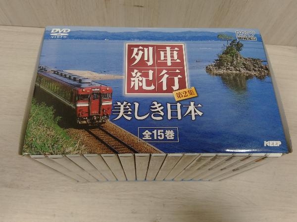 ジャンク 列車紀行 第2集 美しき日本 全15巻 | www.qmsbrasil.com.br