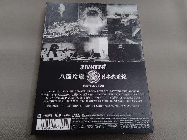 「八面玲瓏」日本武道館(Blu-ray Disc)_画像2
