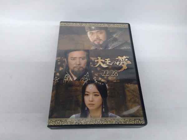 DVD 大王の夢 DVD-BOX4_画像4