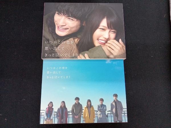 いつかこの恋を思い出してきっと泣いてしまう Blu-ray BOX(Blu-ray Disc)　有村架純_画像1