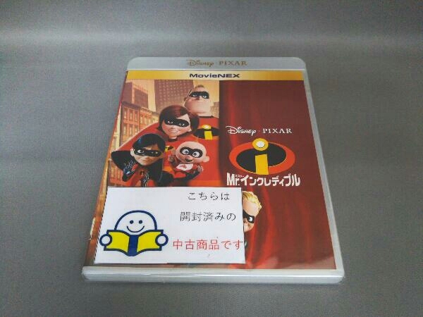 Mr.インクレディブル MovieNEX(Blu-ray Disc)_画像1