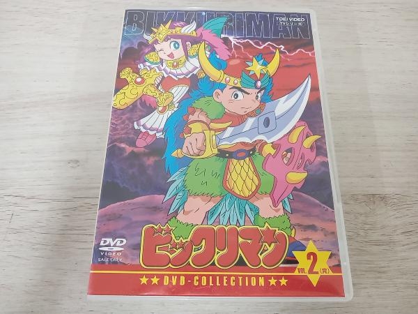 オープニング大セール】 DVD ビックリマン VOL.2＜完＞ DVD-COLLECTION