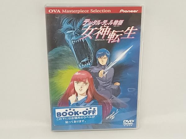 DVD デジタル・デビル物語 女神転生_画像1