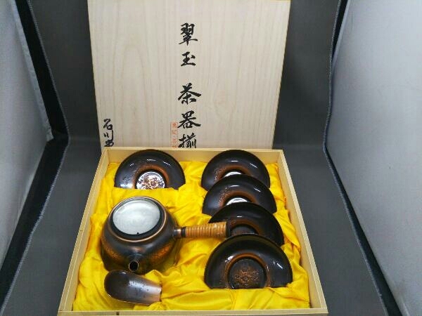 翠玉 茶器揃 急須 茶托 銅製品_画像1