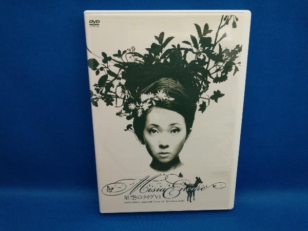 DVD 星空のライヴVI ENCORE 2010 International Year of Biodiversity(初回限定版)　MISIA_画像1