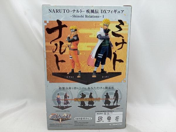 未開封品 バンプレスト うずまきナルト A NARUTO-ナルト-疾風伝 DXフィギュア ~Shinobi Relations~ 1 NARUTO-ナルト-疾風伝_画像5