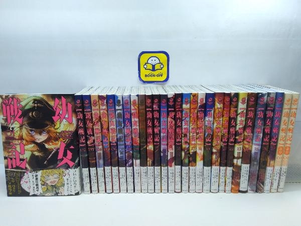 幼女戦記 1〜27巻+2冊セット(全巻セット)｜売買されたオークション情報