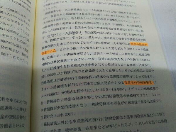 書込みあり。カバーに破れ、傷みあり。 一般経済史 河﨑信樹_画像8