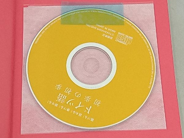 ドイツ語の初歩の初歩 聴ける!読める!書ける!話せる! 宮坂英一_画像3