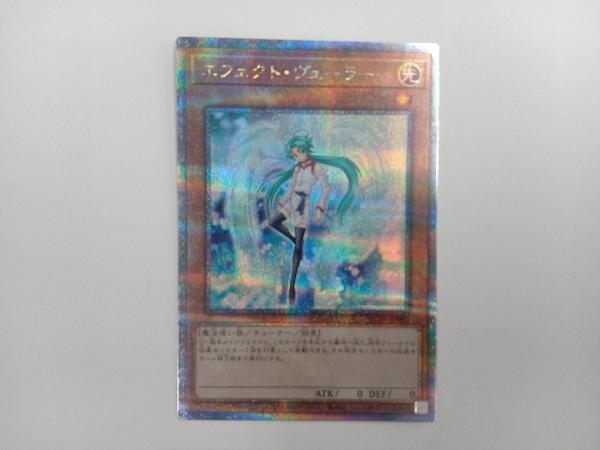 美品】 エフェクト・ヴェーラー QCシク 遊戯王 シングルカード