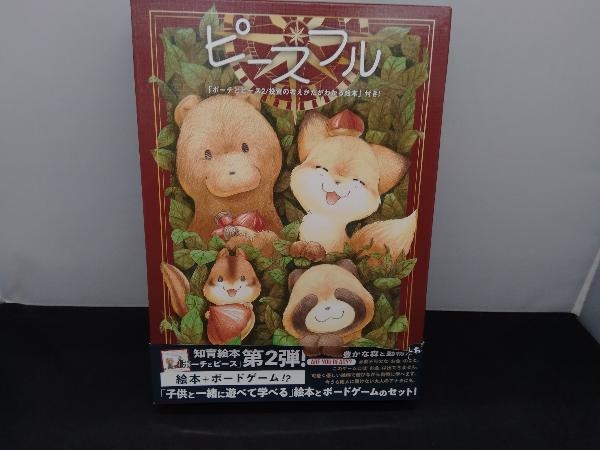 新作人気モデル 「ポーチとピース」第2弾 ピースフル その他 - ziashel.com