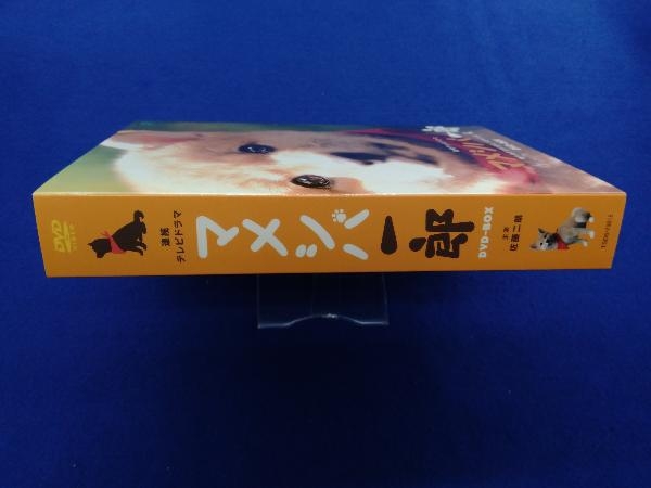 連続テレビドラマ マメシバ一郎 DVD-BOX_画像3