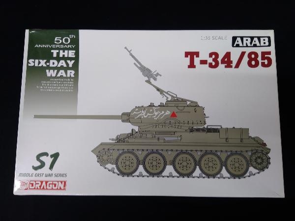 未使用品 プラモデル ドラゴンモデルズ 1/35 シリア陸軍 T-34/85 限定キット