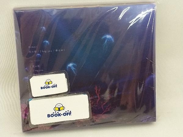 Aimer CD 花の唄/I beg you/春はゆく(完全生産限定盤)(DVD付)の画像1