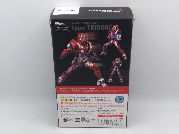 現状品 S.H.Figuarts 仮面ライダードライブ タイプトライドロン 魂ウェブ商店限定 仮面ライダードライブ_画像2