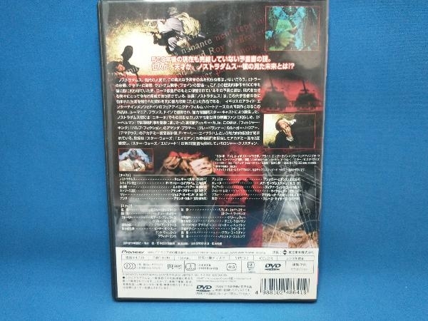 DVD ノストラダムスの画像2