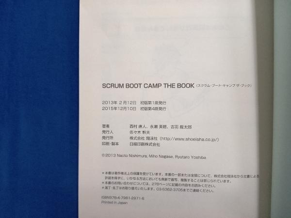 SCRUM BOOT CAMP THE BOOK 西村直人_画像5