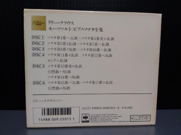 ジャンク リリー・クラウス CD モーツァルト:ピアノ・ソナタ全集の画像2