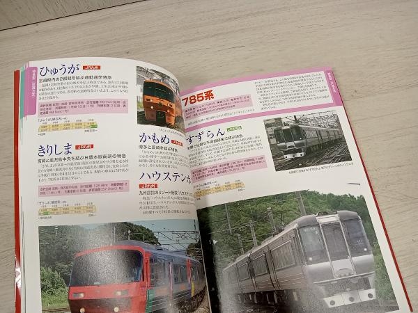 JR全車両大図鑑 最新版 原口隆行_画像3