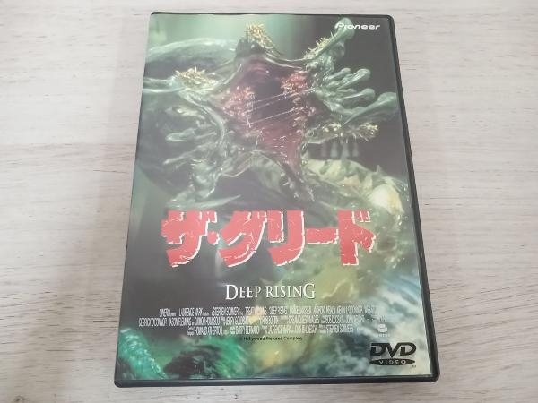 DVD ザ・グリード | medarbrb.com