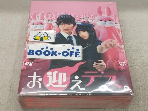 DVD お迎えデス。 DVD-BOX_画像1