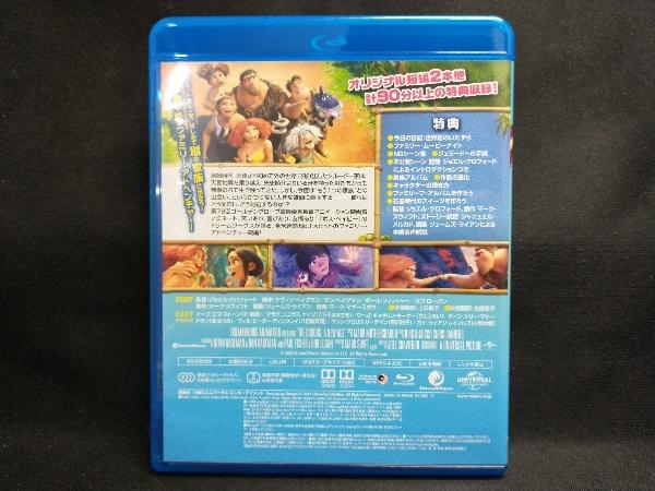 クルードさんちのあたらしい冒険(Blu-ray Disc)_画像4