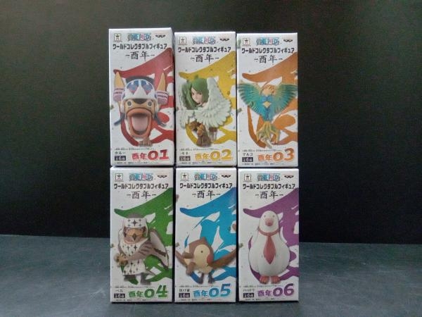 ワンピース ワールドコレクタブルフィギュア 酉年【01〜06】セット