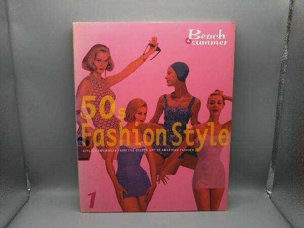 【2冊セット】 50s Fashion Style 1巻 5巻 ピエブックス 1997年5月 1999年2月 発行の画像2