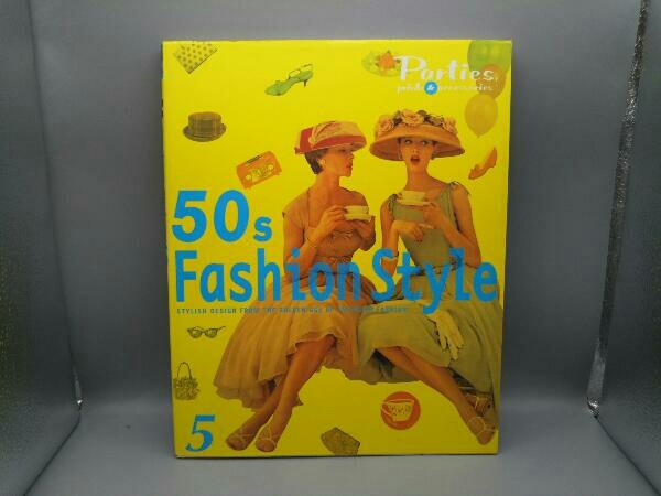 【2冊セット】 50s Fashion Style 1巻 5巻 ピエブックス 1997年5月 1999年2月 発行の画像6