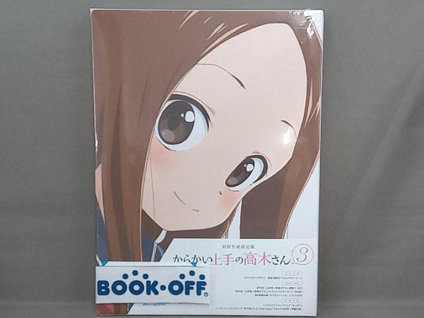 限定販売】 未開封品 Disc) Vol.1(Blu-ray からかい上手の高木さん3