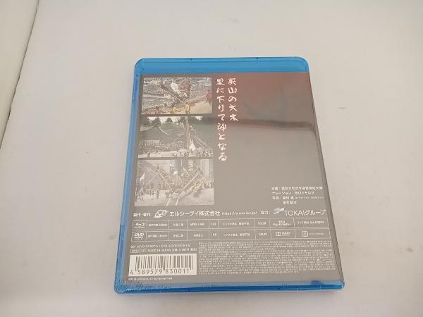 (未開封)平成二十八丙申年諏訪大社式年造営御柱大祭ブルーレイ+DVDセット(Blu-ray Disc)_画像2