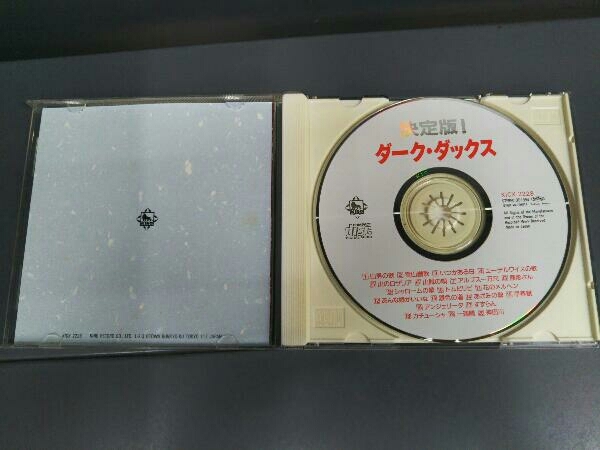 ダークダックス CD 決定版!ダークダックス_画像3