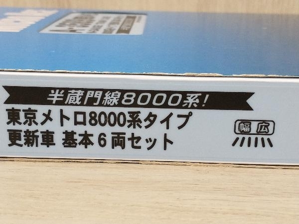 MICROACE マイクロエース 東京メトロ 8000系タイプ 更新車 10両セット 店舗受取可_画像2