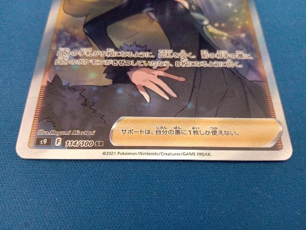 シロナの覇気(114/100) SR ポケモンカードゲーム_画像3