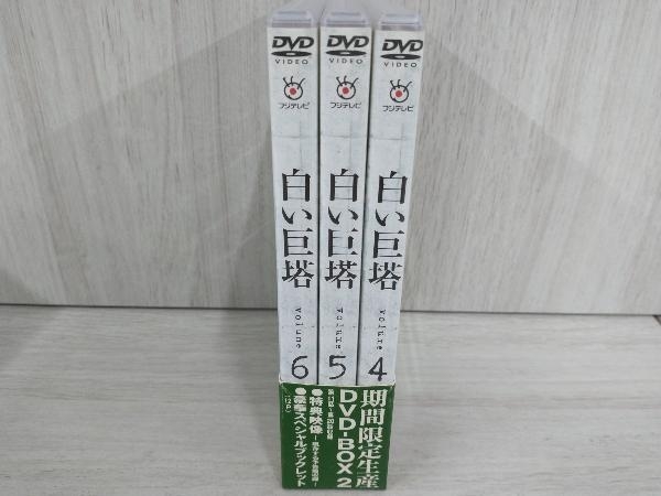 バーゲンで DVD 白い巨塔 DVD-BOX(2)~誤診裁判第一審~ 日本