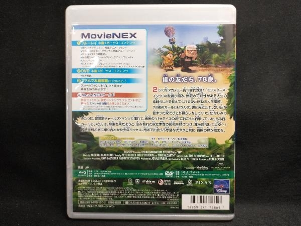 カールじいさんの空飛ぶ家 MovieNEX ブルーレイ+DVDセット(期間限定版)(Blu-ray Disc)_画像4